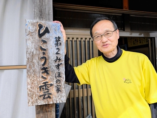 障害者福祉事業や、障害者たちの芸術参加に力を注ぐ山中信彦さん＝丹波篠山市東吹
