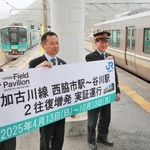 西脇市－谷川駅間の増便をＰＲするの国弘正治・ＪＲ西日本兵庫支社長（左から２人目）ら＝丹波市山南町池谷