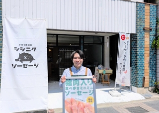 体験スポット「シシニクとソーセージ」を開いた三崎龍人さん＝丹波篠山市魚屋町