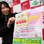 丹波コインのメリットを紹介するチラシ＝丹波市役所