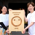 売上金の一部を県立こども病院へ寄付する「おひさままマルシェ」でタッグを組む足立佐知子さん（右）と奥嶋愛さん＝丹波市青垣町佐治
