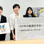 創立１５０周年の記念ロゴやスローガンを手にする生徒会メンバーや卒業生＝丹波篠山市大熊