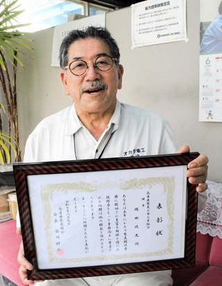 表彰状を掲げる岡田政光さん＝丹波篠山市般若寺