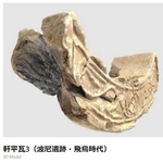 ３Ｄ化された画像を紹介するウェブページ