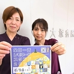 小児がん患者支援のレモネードスタンドをＰＲする看護師の足立佐知子さん（左）と小児科医の福井美穂さん＝大塚病院