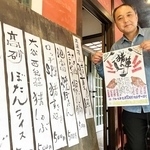 多彩なイノシシ肉グルメが味わえる「猪夏の陣」をアピールする檜田哲也組合長＝丹波篠山市二階町