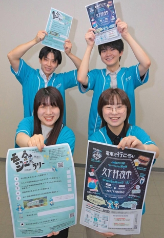 ＪＲ加古川線を楽しんで使ってもらおうと企画した「モジ鉄ラリー」をアピールする「丹波県民局ユースチーム」の職員たち＝丹波市柏原町柏原