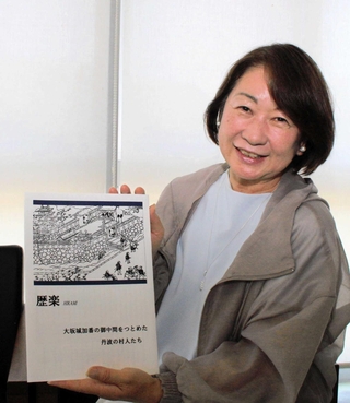 研究が掲載された冊子を手にする山内順子さん＝丹波市内
