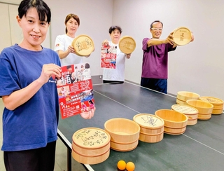 「全日本桶ット卓球選手権大会」をＰＲするチーム「道」のメンバー＝丹波市柏原町柏原