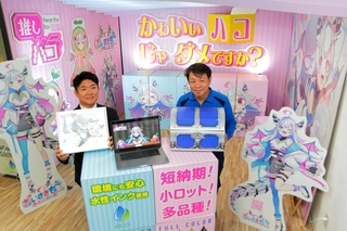 神崎紙器工業とＶチューバー「あいさきちぃ。」がコラボした展示空間。印刷技術や段ボールの軽さを生かしてさまざまな見せ方ができるという＝丹波市柏原町上小倉