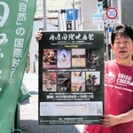 ポスターを掲げる近兼拓史さん＝丹波市氷上町成松