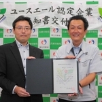 ユースエール認定の通知書を笑顔で受け取る氷上製作所の菓子俊之社長（右）＝丹波市氷上町石生