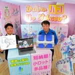 神崎紙器工業とＶチューバー「あいさきちぃ。」がコラボした展示空間。印刷技術や段ボールの軽さを生かしてさまざまな見せ方ができるという＝丹波市柏原町上小倉