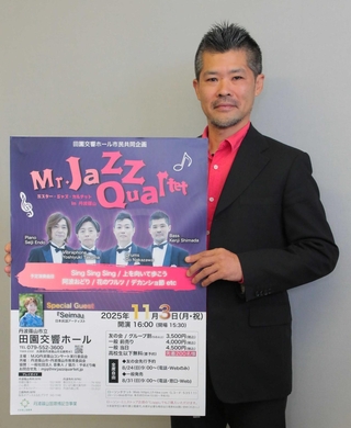 移住した丹波篠山市で仲間たちと開くジャズライブをＰＲする嶌田憲二さん＝丹波篠山市北新町