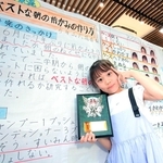 久しぶりにつくった前髪をテーマに研究した山内陽香梨さん＝丹波篠山市二階町