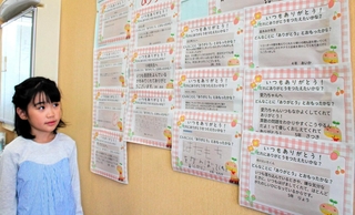 崇広小学校の校長室に飾られているありがとうカード＝丹波市柏原町柏原