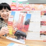 「丹波もみじめぐり」の回数券とパンフレットをＰＲする丹波市観光協会の担当者＝丹波市内