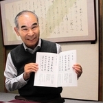 「季節の移り変わりから世相まで、幅広く興味を持てるようになる」と漢詩づくりの魅力を語る足立青宙さん＝丹波市柏原町柏原