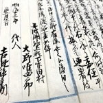 丹波出身、児童福祉の先駆者・大野唯四郎の新資料発見　養育施設運営への執念にじむ