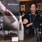 丹波地域での先行販売が始まる「奥丹波　木札」＝山名酒造