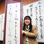 県高校書道展で第3席に　氷上高3年の青木環さん「諦めずよかった」　かすれの技法など駆使