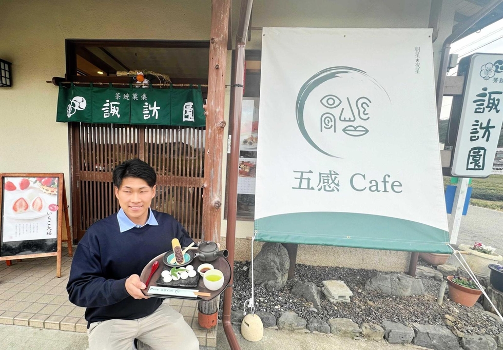 丹波・諏訪園の「五感カフェ」で和菓子と緑茶体験