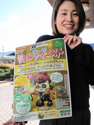 謎解きクエストをＰＲする中根真希さん＝丹波市氷上町成松