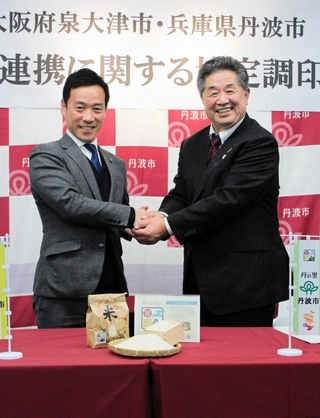 協定を交わした泉大津市の南出賢一市長（左）と丹波市の林時彦市長＝丹波市役所