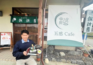 諏訪園本店に新たにオープンする「五感カフェ」。メニューの団子セットを手にする酒井一徳さん＝丹波篠山市味間奥