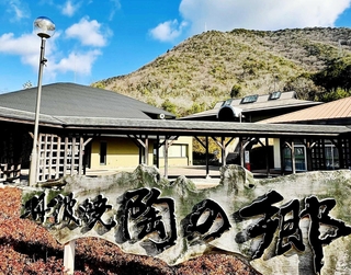 丹波焼の里の拠点施設「立杭陶の郷」＝丹波篠山市今田町上立杭