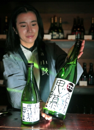 搾りたてをそのまま瓶詰して販売される西山酒造場の今朝思慕里＝丹波市市島町中竹田