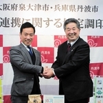 協定を交わした泉大津市の南出賢一市長（左）と丹波市の林時彦市長＝丹波市役所