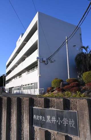 黒井小学校の校舎＝丹波市春日町黒井