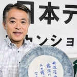 昨年の「日本デカンショ節大賞」の大賞作品を記した丹波焼の皿＝丹波篠山市役所