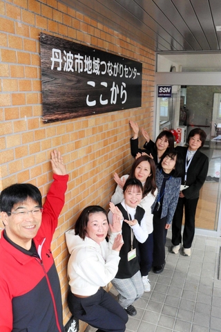 センターの開所を祝う大槻真也所長（左）ら＝丹波市春日町黒井