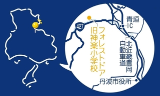 丹波・神楽新聞