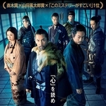 映画「黒牢城」の宣伝ポスター　©米澤穂信／ＫＡＤＯＫＡＷＡ　©２０２６映画「黒牢城」製作委員会