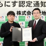 製造業の大地農園、厚労省の「もにす認定制度」に認定　障害者雇用の取り組み評価　丹波