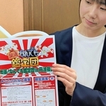 人気番組「開運！なんでも鑑定団」の出張鑑定用「お宝」募集のちらし＝丹波篠山市役所