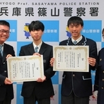 高校生チャリプロの表彰状を手に笑顔を見せる篠山鳳鳴、篠山東雲の高校生たち＝篠山署