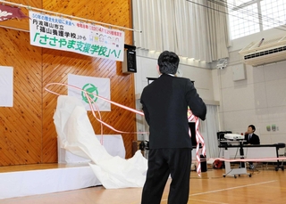 在校生が幕を引き、新たな校名がお披露目された＝ささやま支援学校