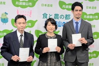 地域おこし協力隊員となった（左から）遠藤友啓さん、畑恭子さん、島袋てつさん＝丹波篠山市役所