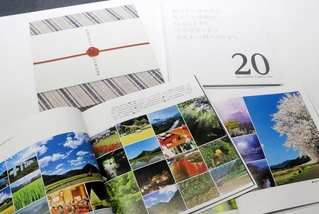 市制施行２０周年を記念して発刊した「丹波市のあゆみ２０」