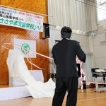 在校生が幕を引き、新たな校名がお披露目された＝ささやま支援学校