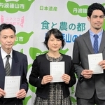 地域おこし協力隊員となった（左から）遠藤友啓さん、畑恭子さん、島袋てつさん＝丹波篠山市役所