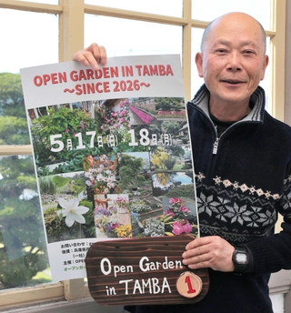 「オープンガーデンｉｎたんば」の開催をアピールする主催のメンバー＝たんば黎明館