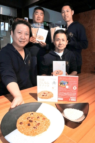 地場産食材をかけ合わせた「丹波さんなんリゾット」を仕掛けるメンバー＝丹波市山南町谷川