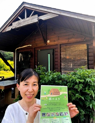 オープニングイベントのちらしを手にする柳美穂さん＝丹波篠山市栗柄