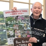 個性多彩な26庭楽しんで　17、18日など「オープンガーデン」　丹波地域の園芸愛好家ら