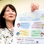 メールによる相談窓口開設を伝えるポスター＝丹波市人権啓発センター